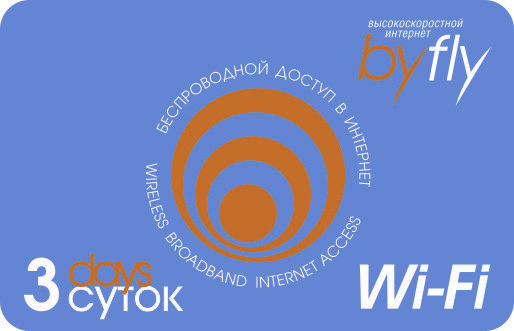 Как получить доступ в интернет в Республике Беларусь