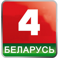 Беларусь 4 HD (для всех регионов кроме Минска и Минской области)