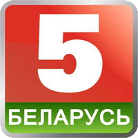 Беларусь 5 HD