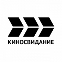 КИНОСВИДАНИЕ