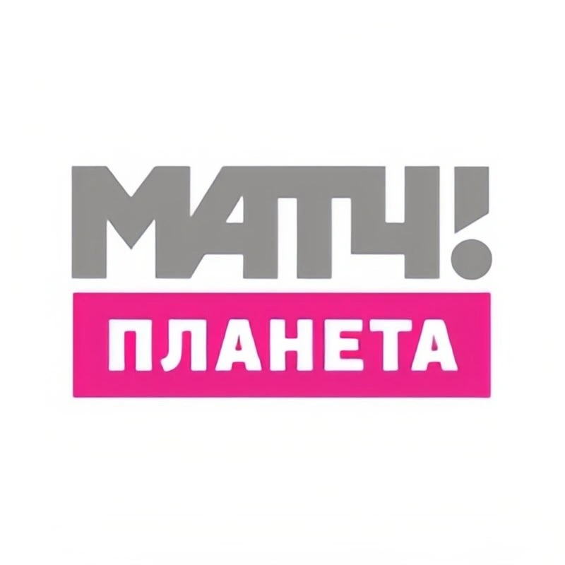 Матч! Планета