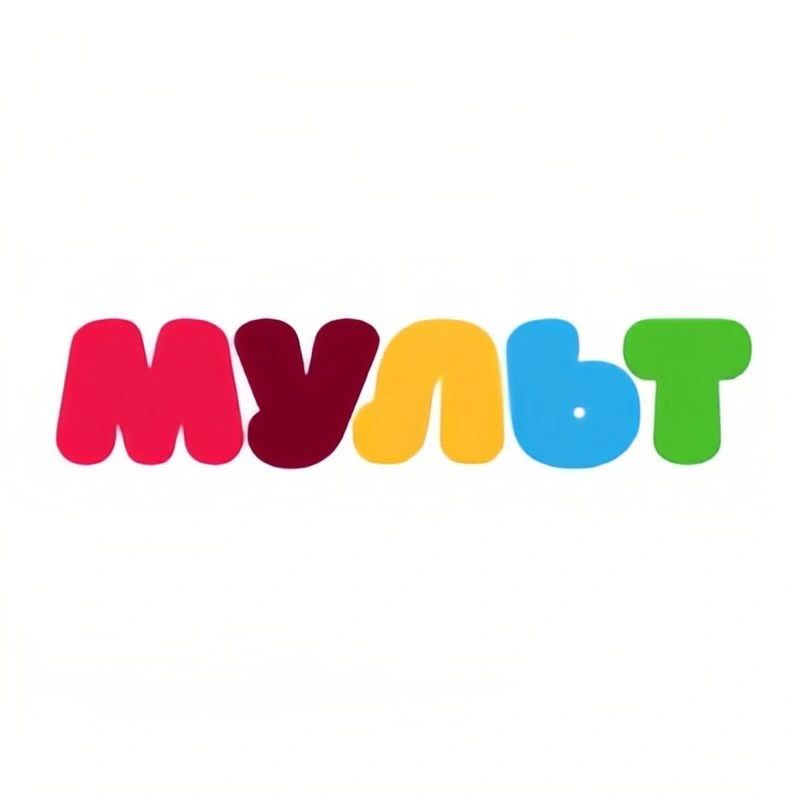 Мульт