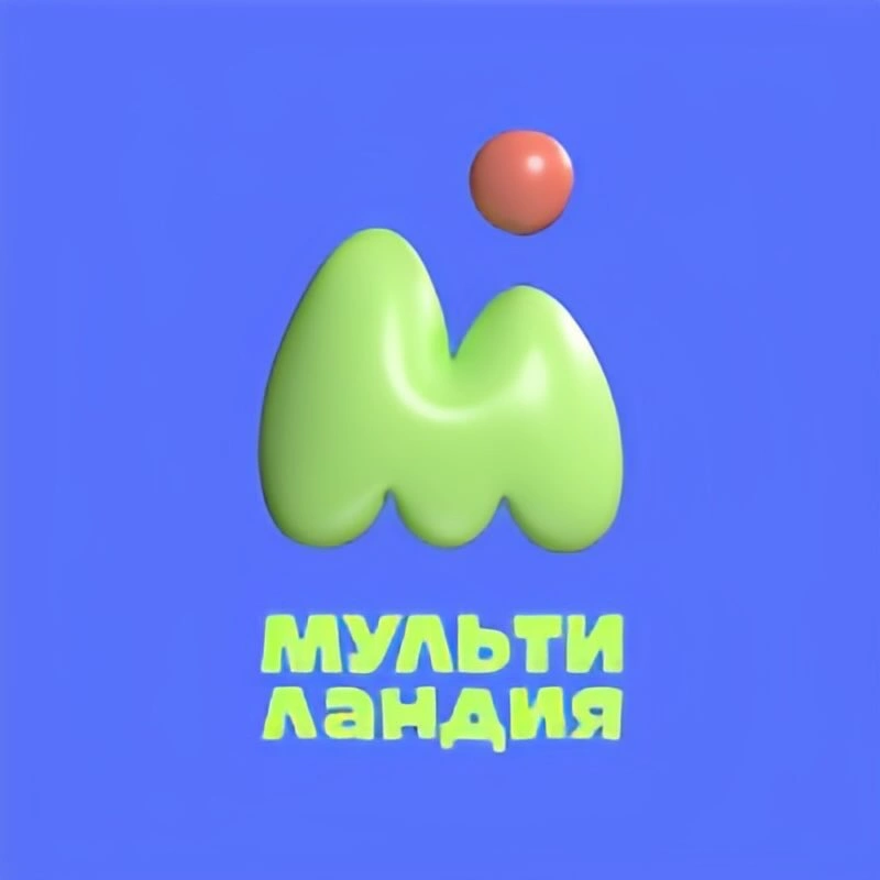 Мультиландия