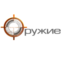 Оружие